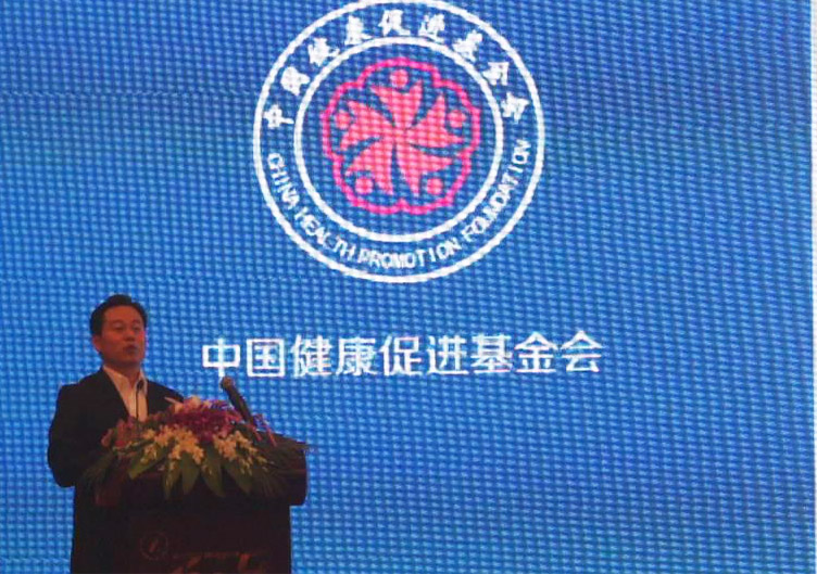 第三屆全國健康管理示范基地建設研討會發(fā)布 “熱斷層（TTM）技術在體檢人群疾病篩查及風險評估中的應用”項目