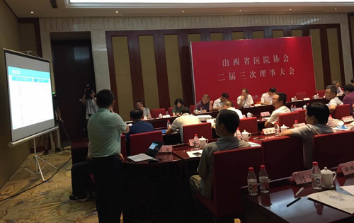 山西省醫(yī)院協(xié)會第三屆常務理事會介紹TTM技術